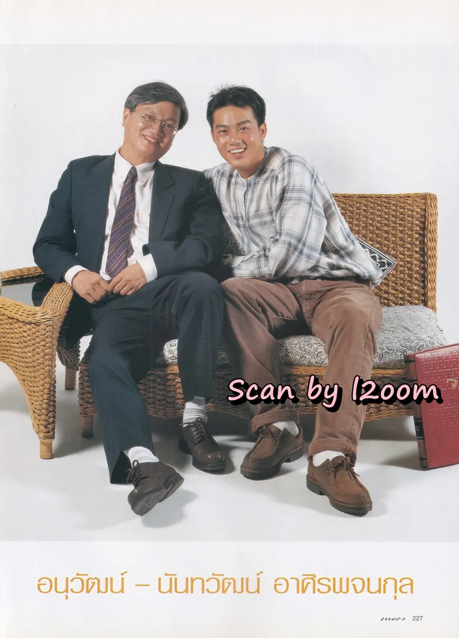 (วันวาน) นิตยสาร แพรว ปีที่ 17 ฉบับที่ 405 ปักษ์แรก กรกฏาคม 2539