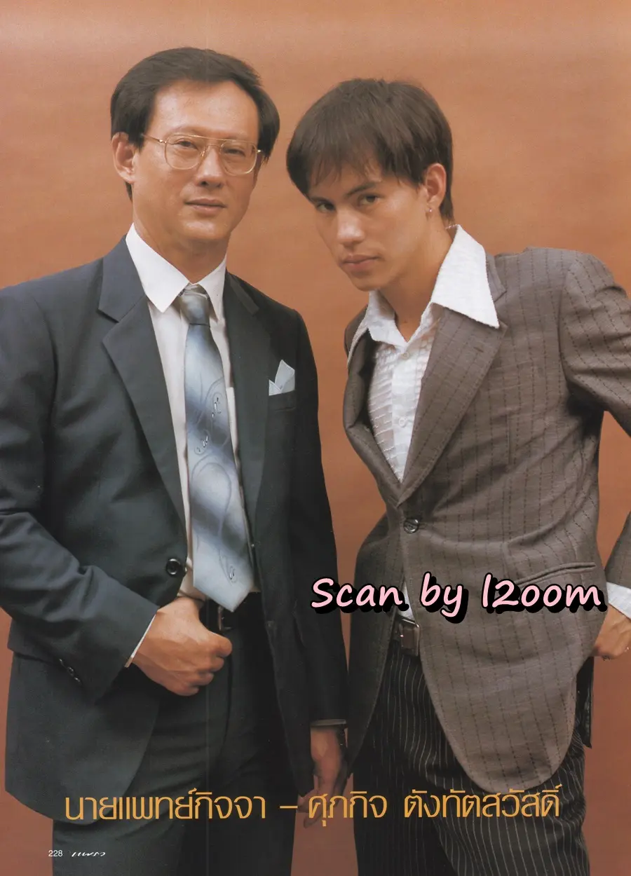 (วันวาน) นิตยสาร แพรว ปีที่ 17 ฉบับที่ 405 ปักษ์แรก กรกฏาคม 2539