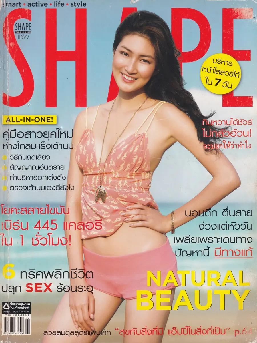 (วันวาน) แพนเค้ก เขมนิจ @ SHAPE Thailand vol.2 no.15 June 2007