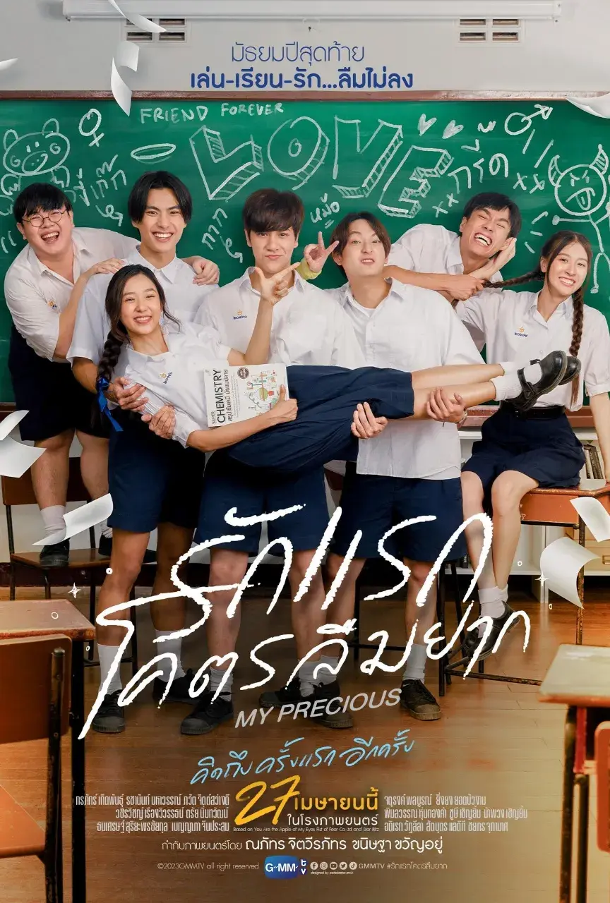 Thai Movie Posters: MY PRECIOUS (รักแรก โคตรลืมยาก) 🇹🇭
