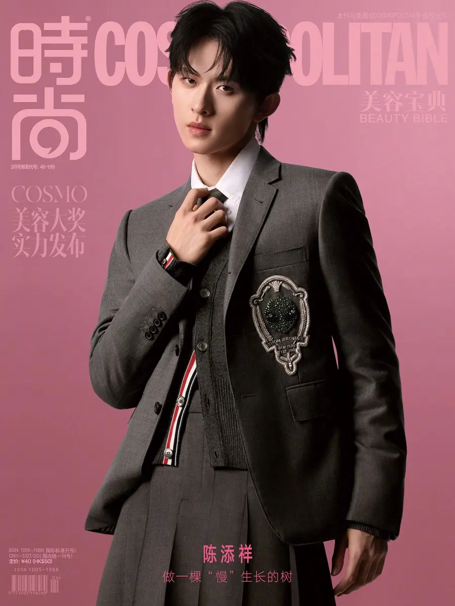 Chen Tianxiang @ COSMOPOLITAN China March 2026