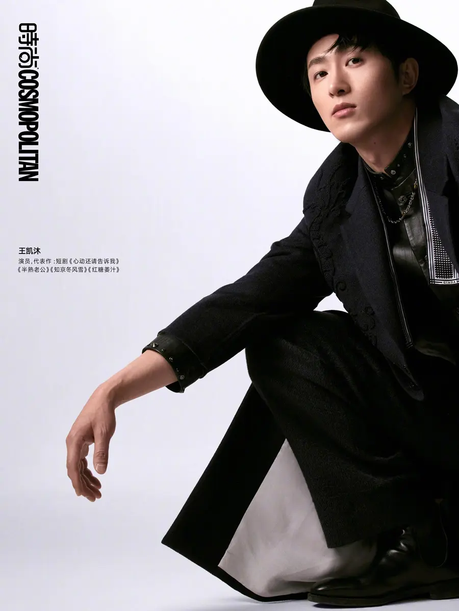 COSMOPOLITAN China March 2026