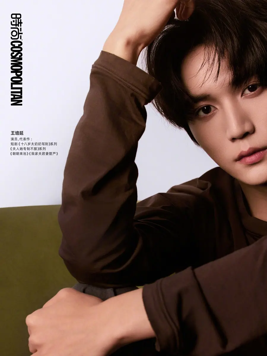 COSMOPOLITAN China March 2026