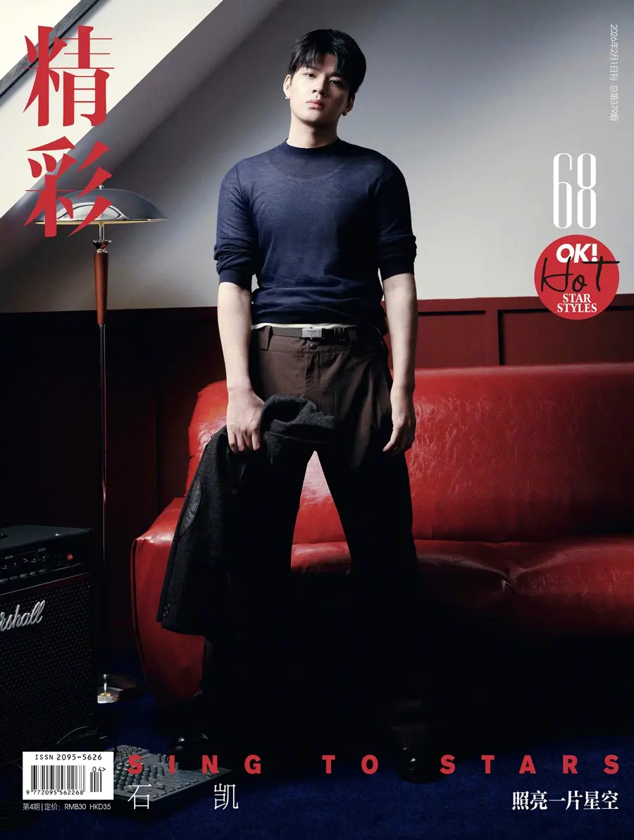 Shi Kai @ OK! China February 2026