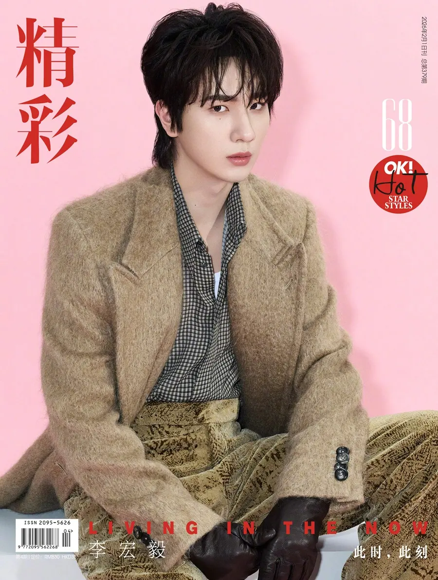 Li Hongyi @ OK! China February 2026