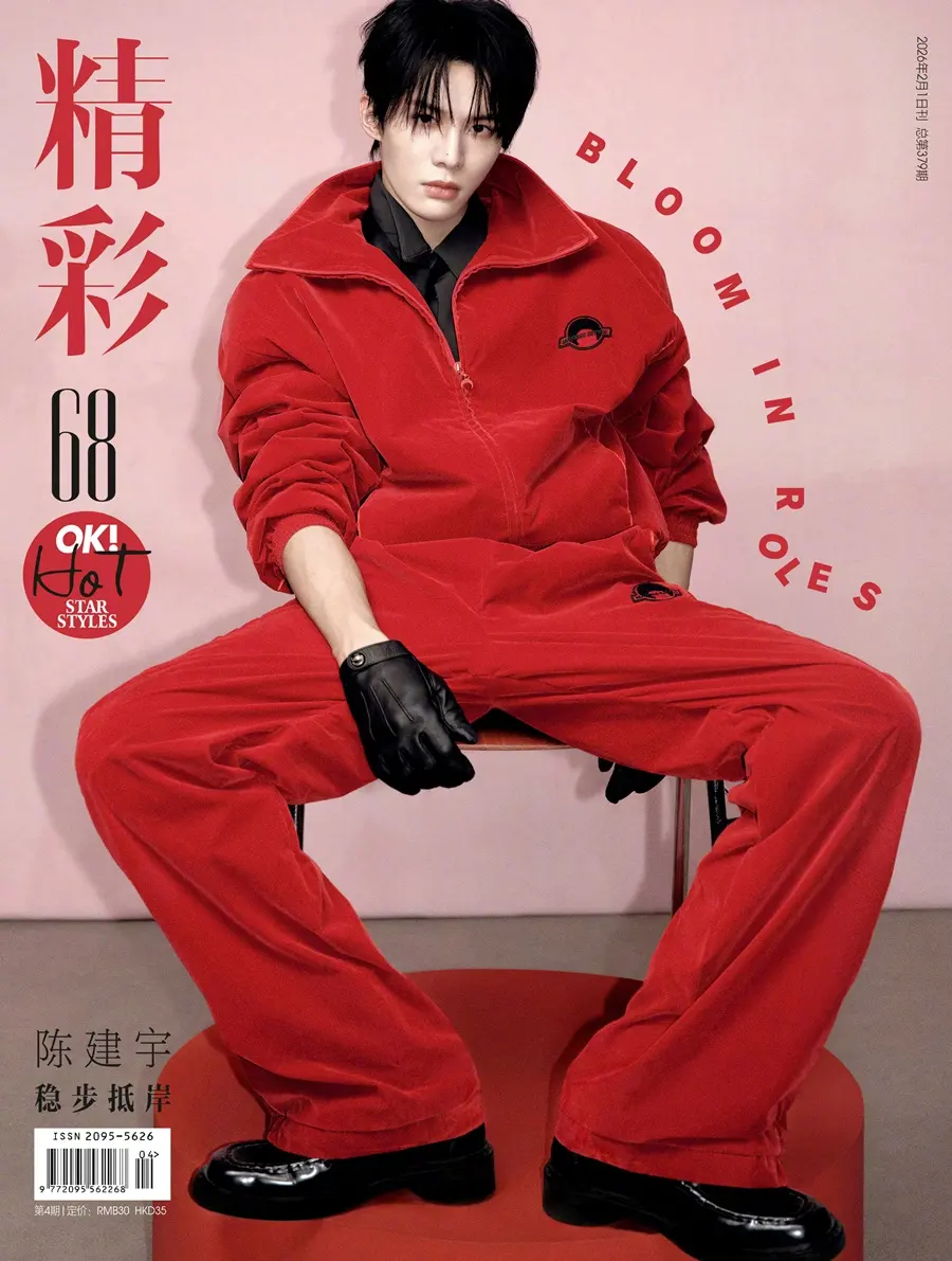 Chen Jianyu @ OK! China February 2026