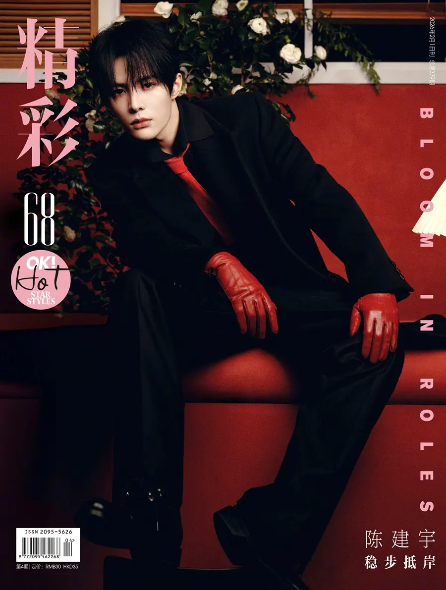 Chen Jianyu @ OK! China February 2026