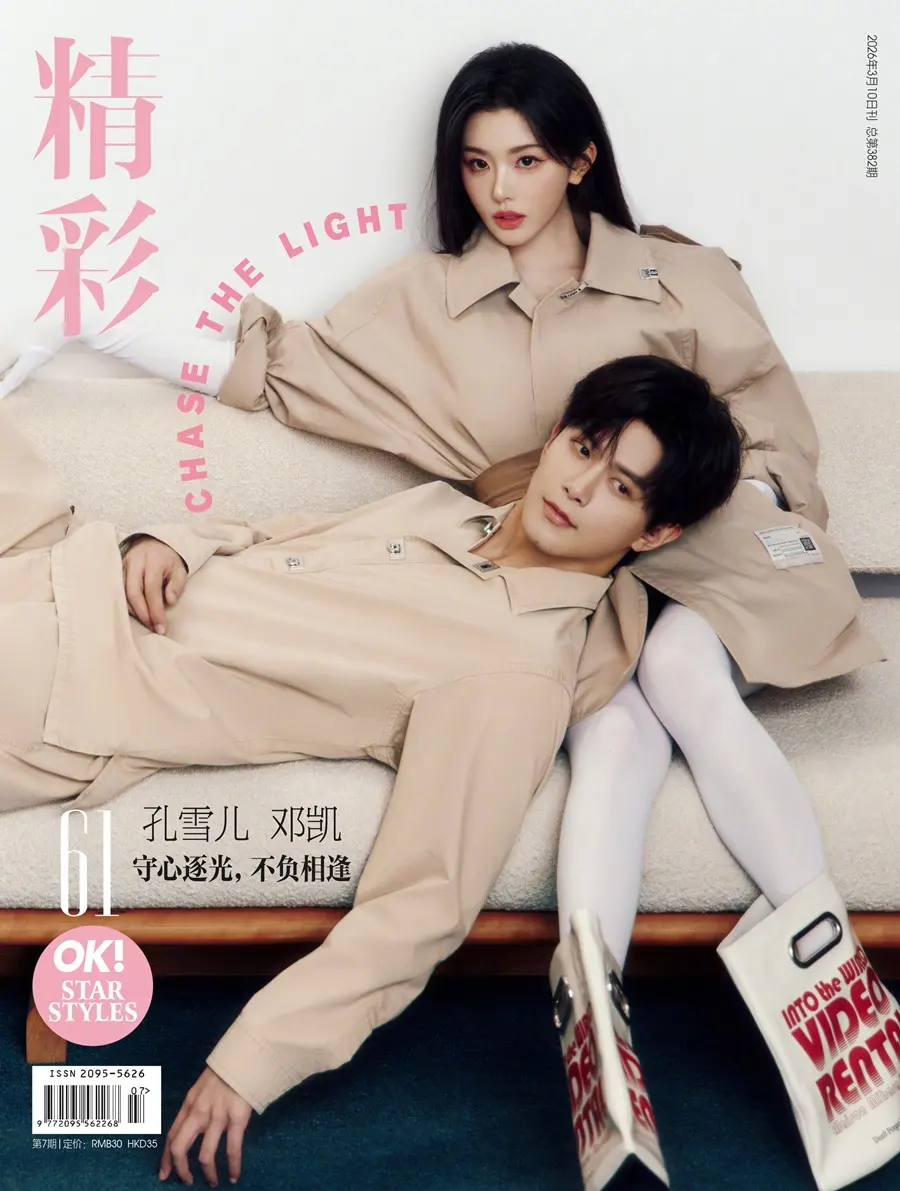 Kong Xueer & Deng Kai @ OK! China March 2026