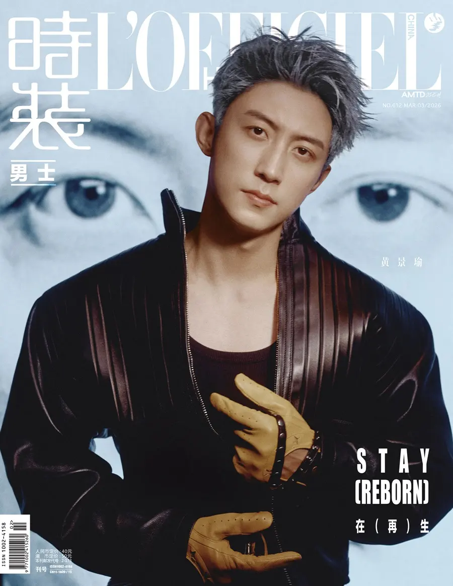 Huang Jingyu @ L&rsquo;OFFICIEL HOMMES China March 2026