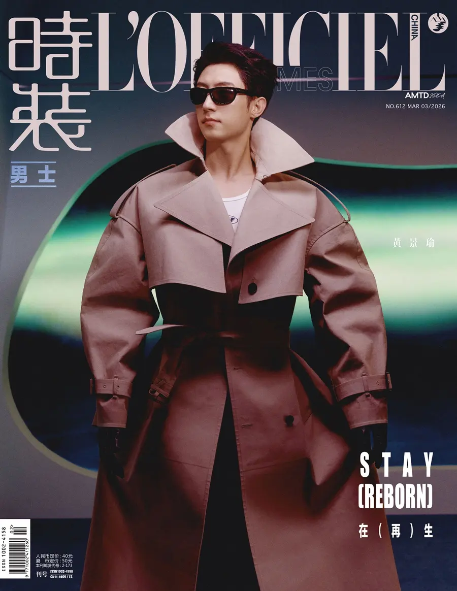 Huang Jingyu @ L&rsquo;OFFICIEL HOMMES China March 2026