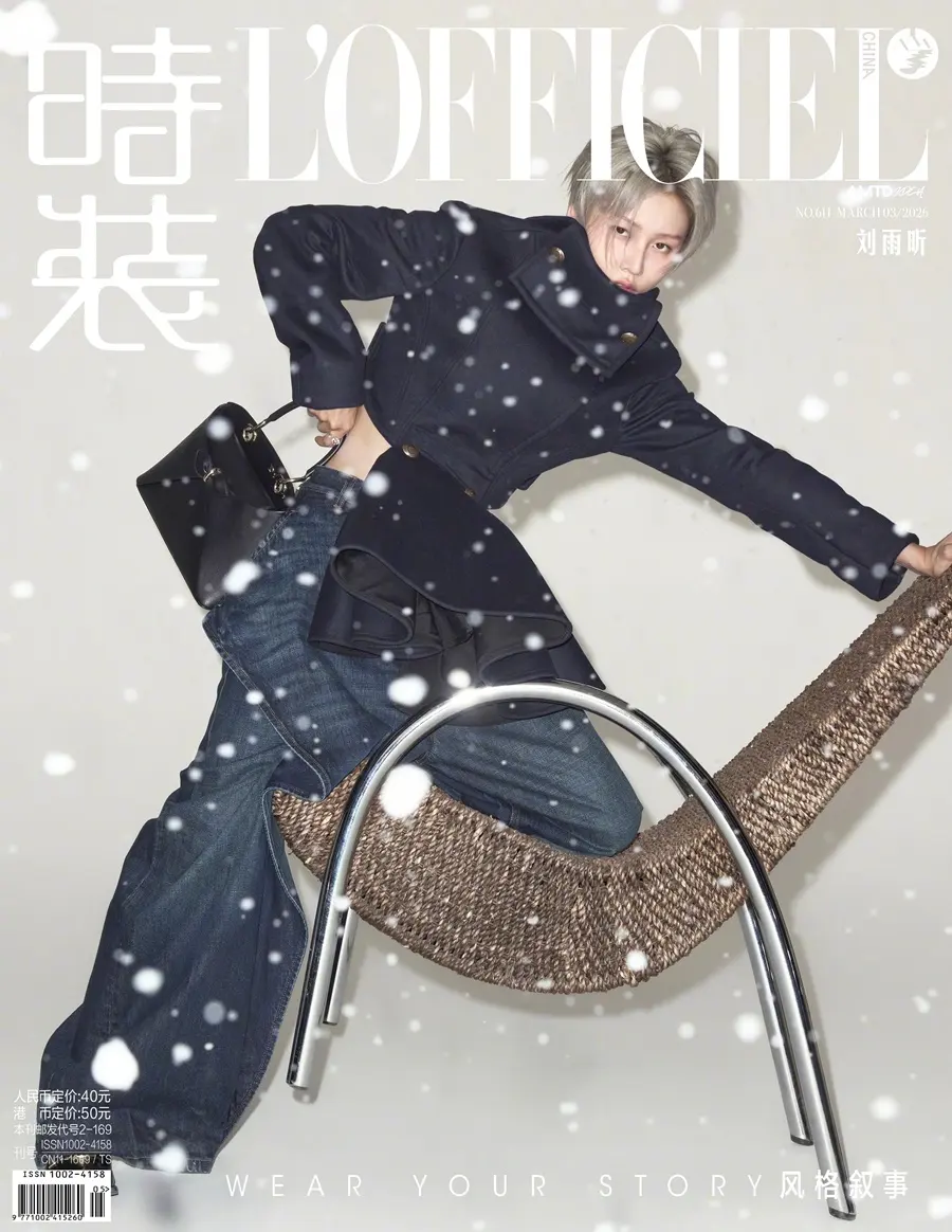 Liu Yuxin @ L&rsquo;OFFICIEL China March 2026