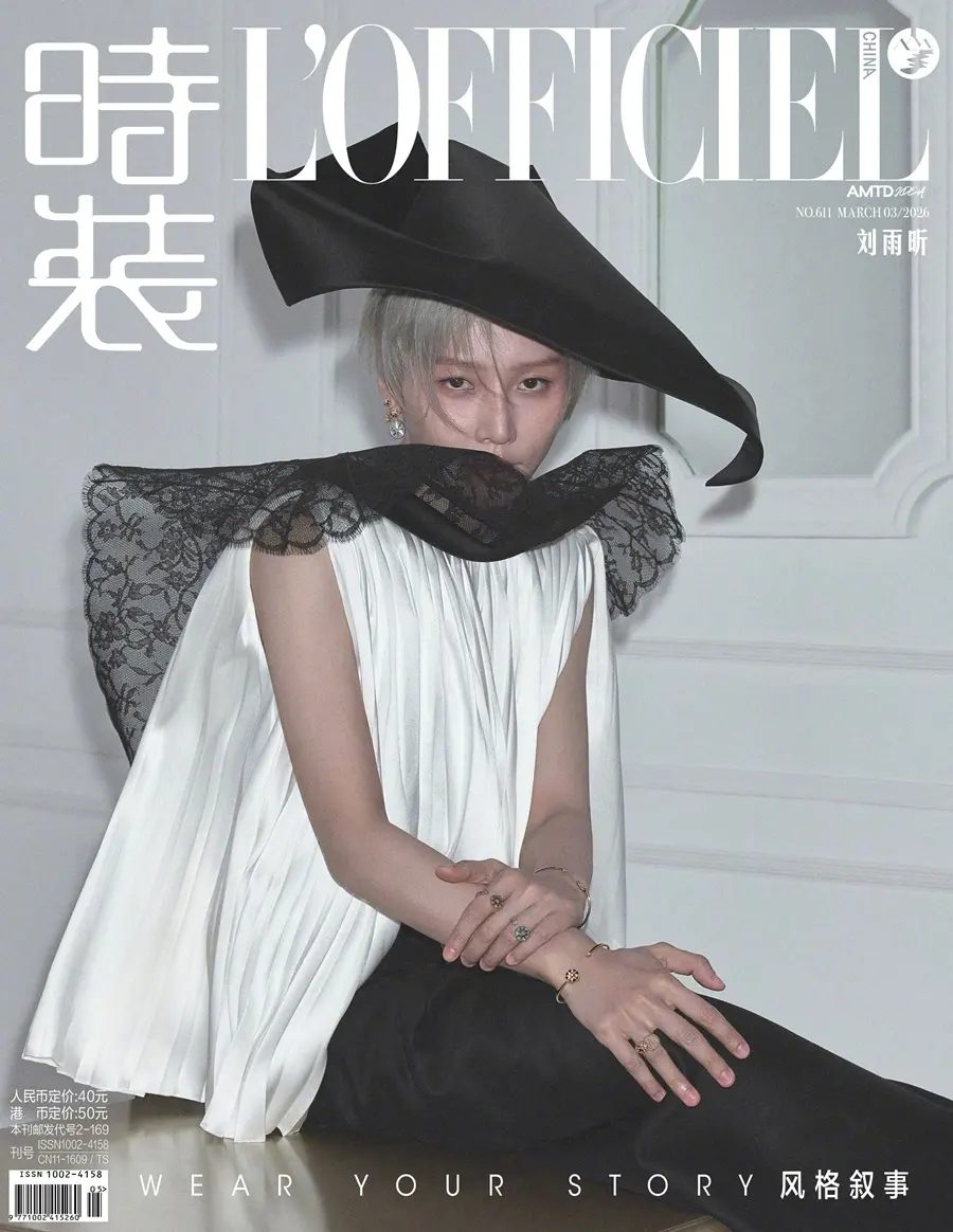 Liu Yuxin @ L&rsquo;OFFICIEL China March 2026