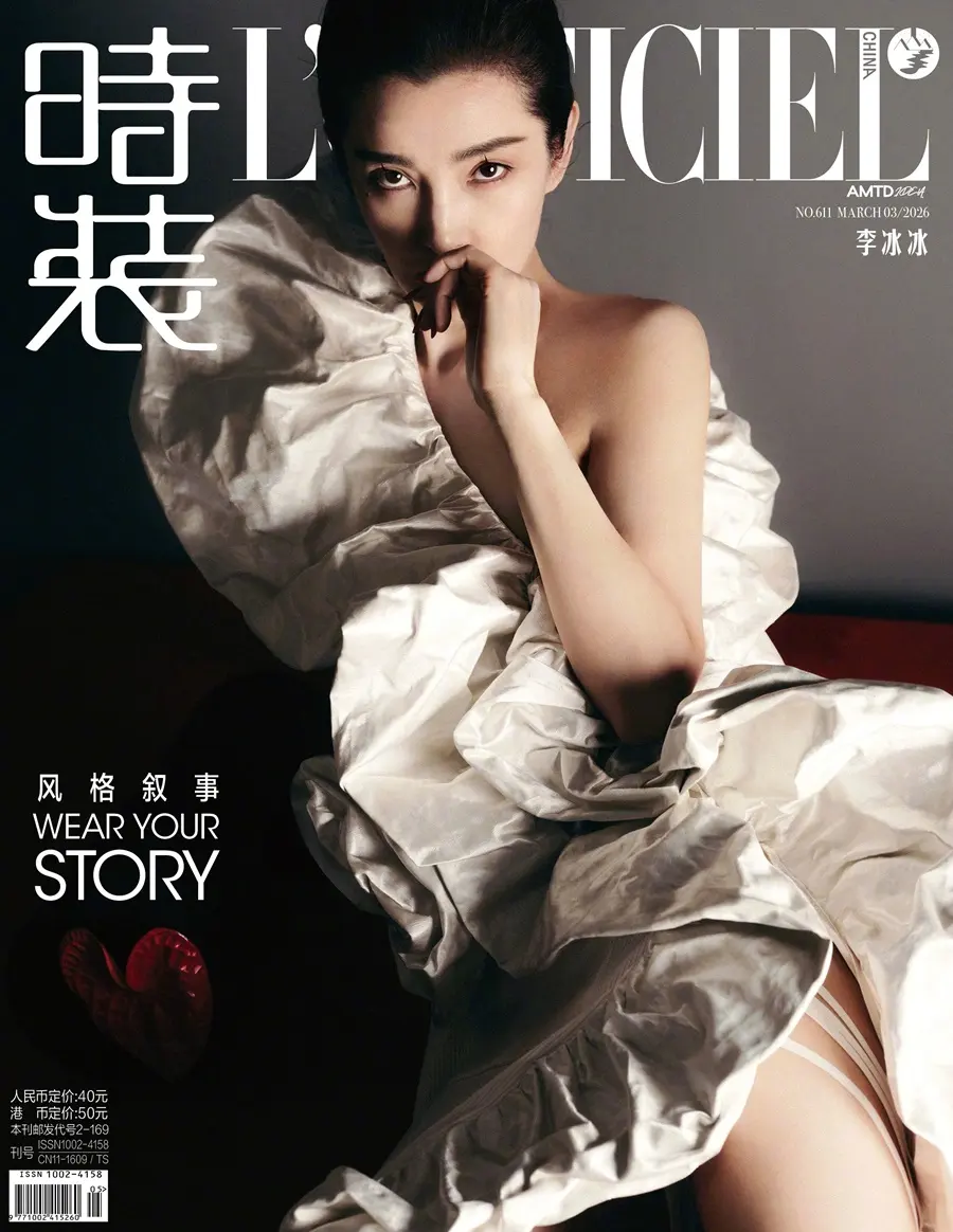 Li Bingbing @ L&rsquo;OFFICIEL China March 2026