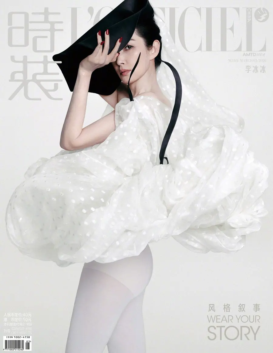 Li Bingbing @ L&rsquo;OFFICIEL China March 2026