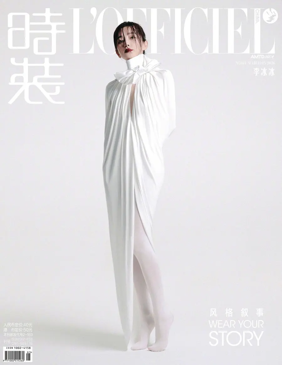 Li Bingbing @ L&rsquo;OFFICIEL China March 2026