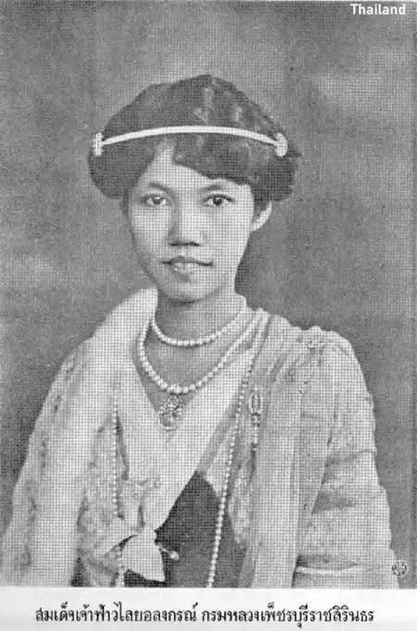 Princess Valaya Alongkorn of Thailand 🇹🇭