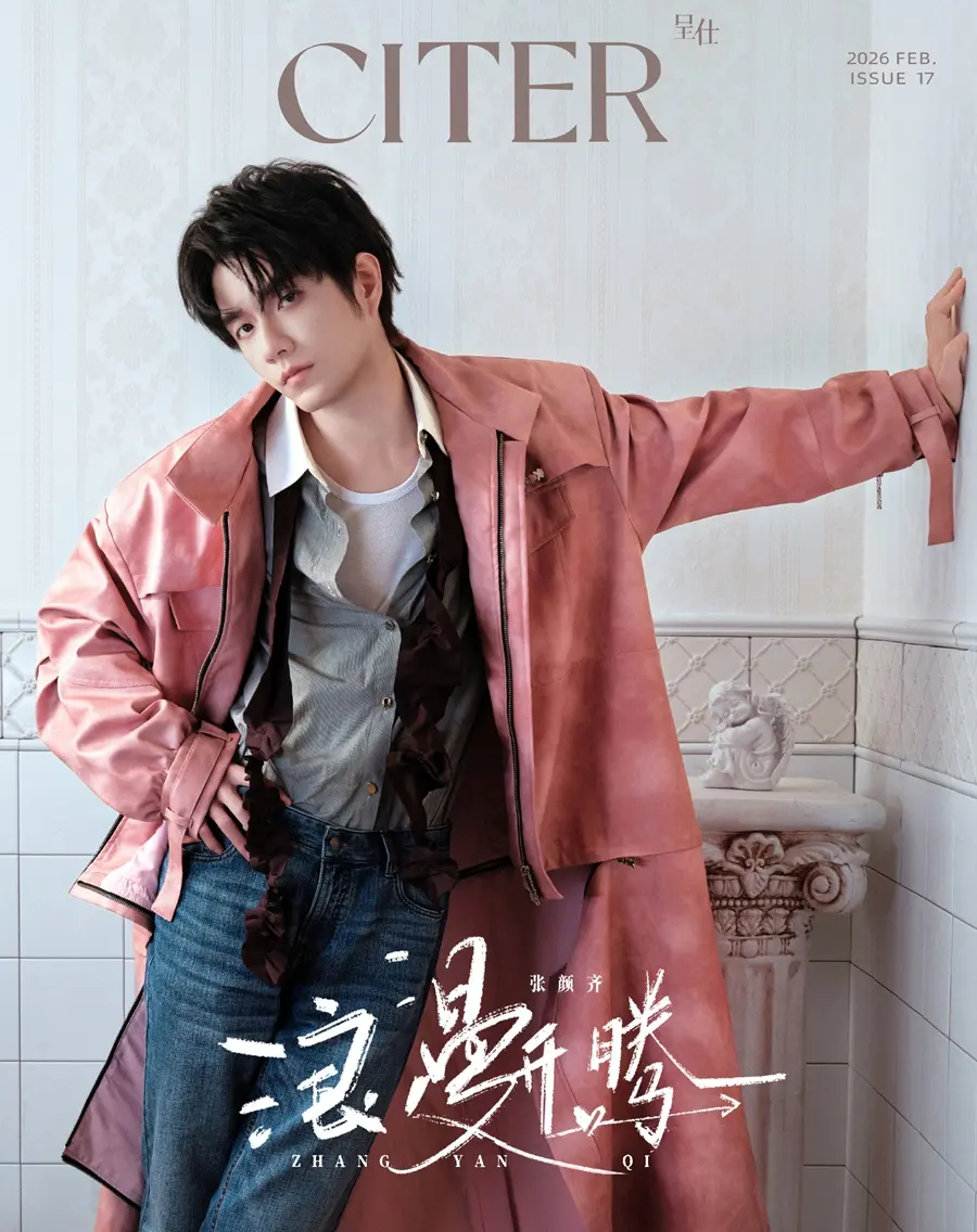 Zhang Yanqi @ CITER China February 2026