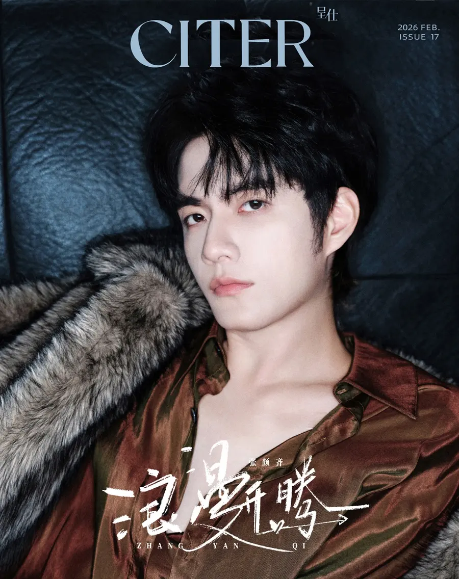 Zhang Yanqi @ CITER China February 2026