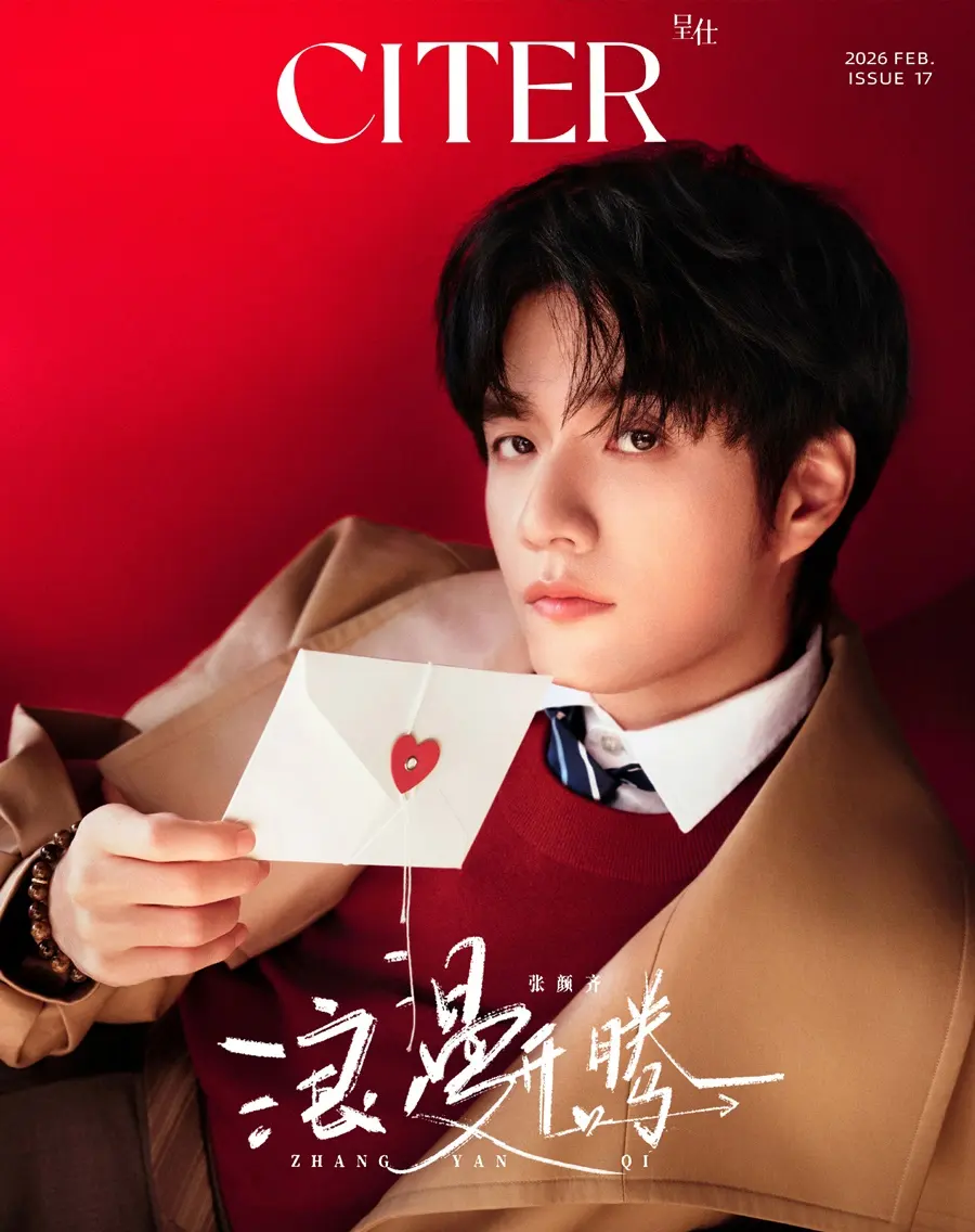 Zhang Yanqi @ CITER China February 2026