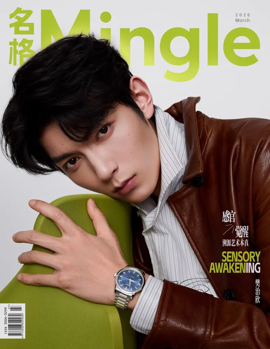 Fan Zhixin @ Mingle China March 2026