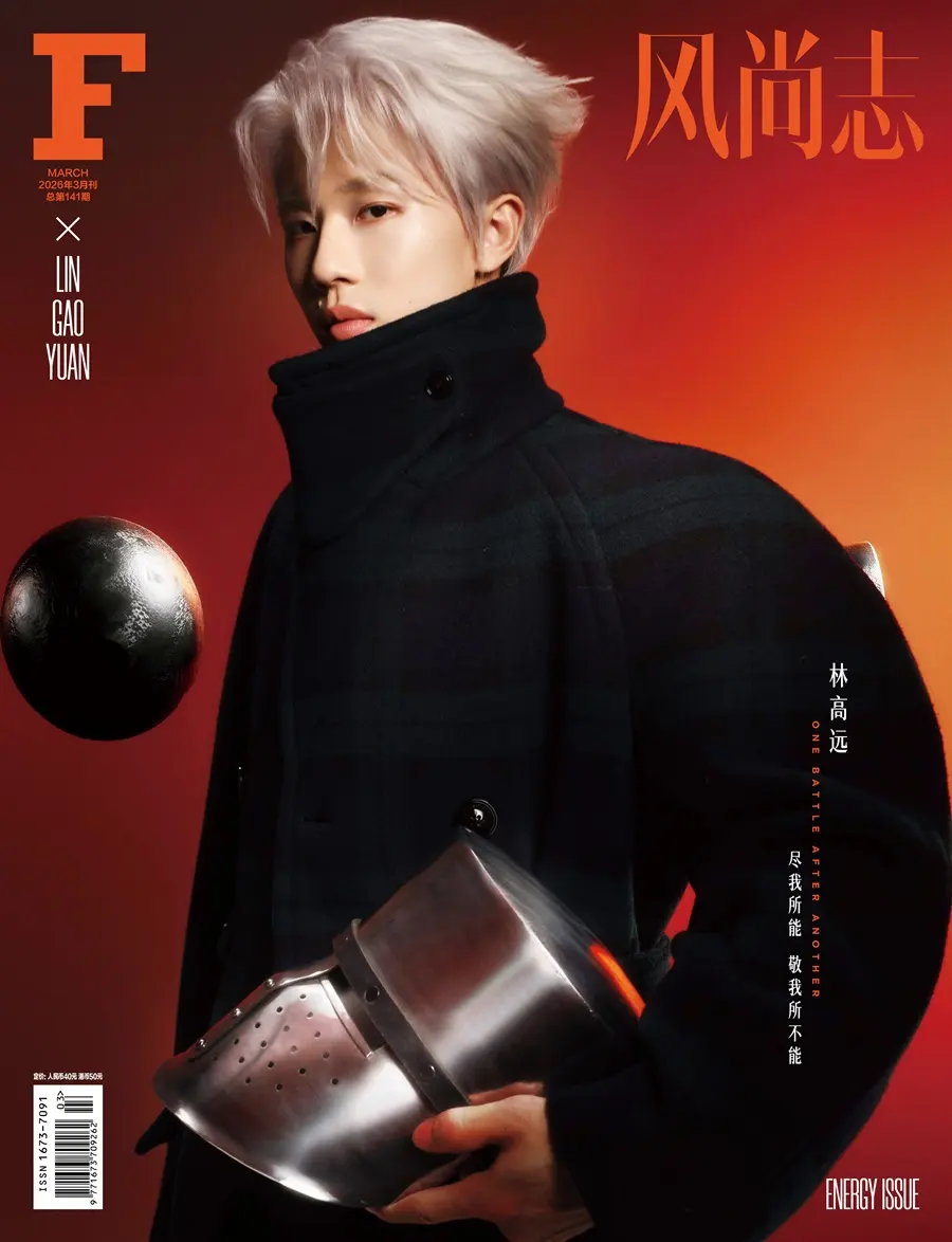 Lin Gaoyuan @ F风尚志 China March 2026