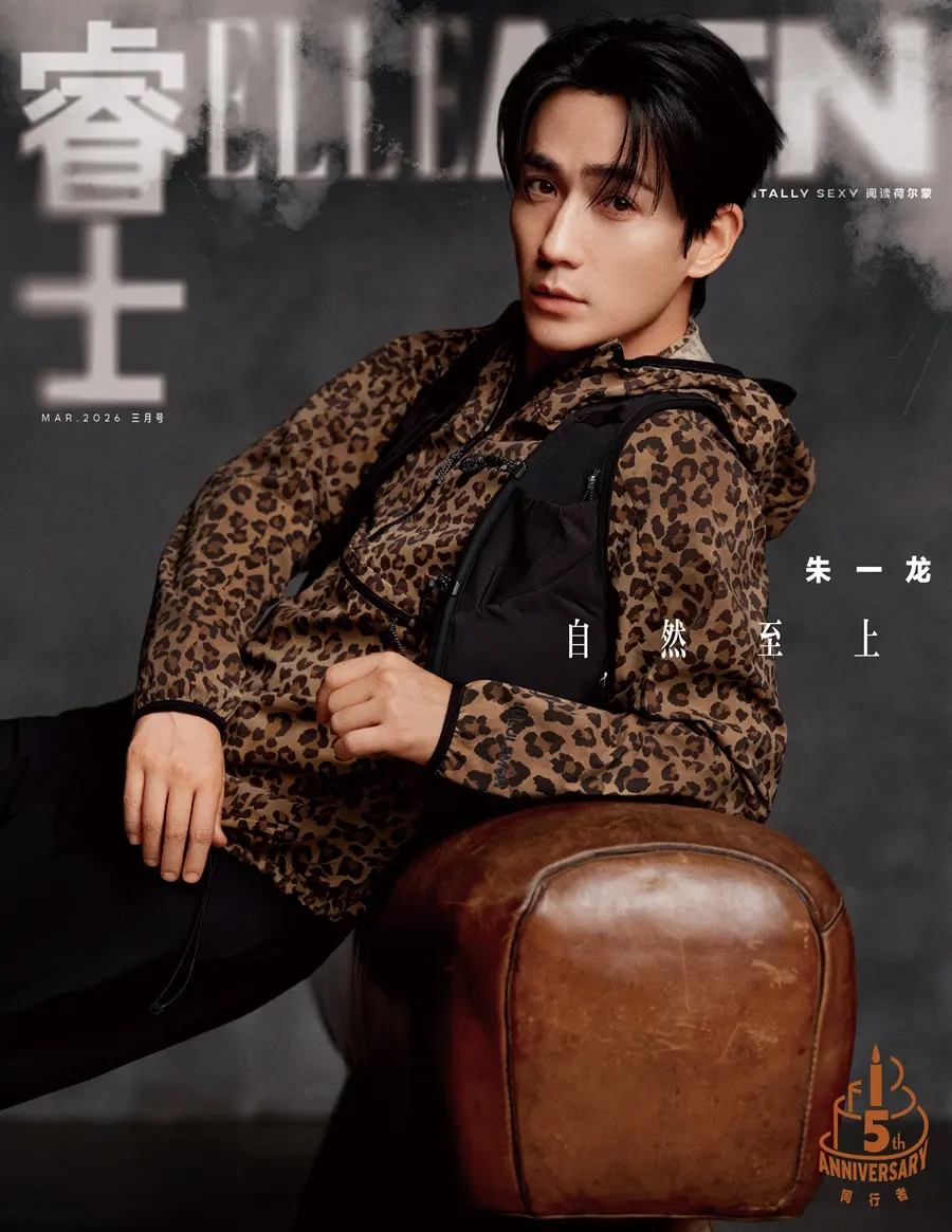 Zhu Yilong @ ELLEMEN China March 2026