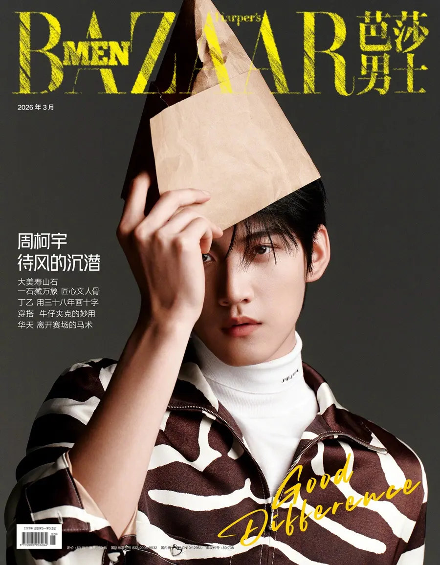Zhou Keyu @ Harper's BAZAAR Men China March 2026