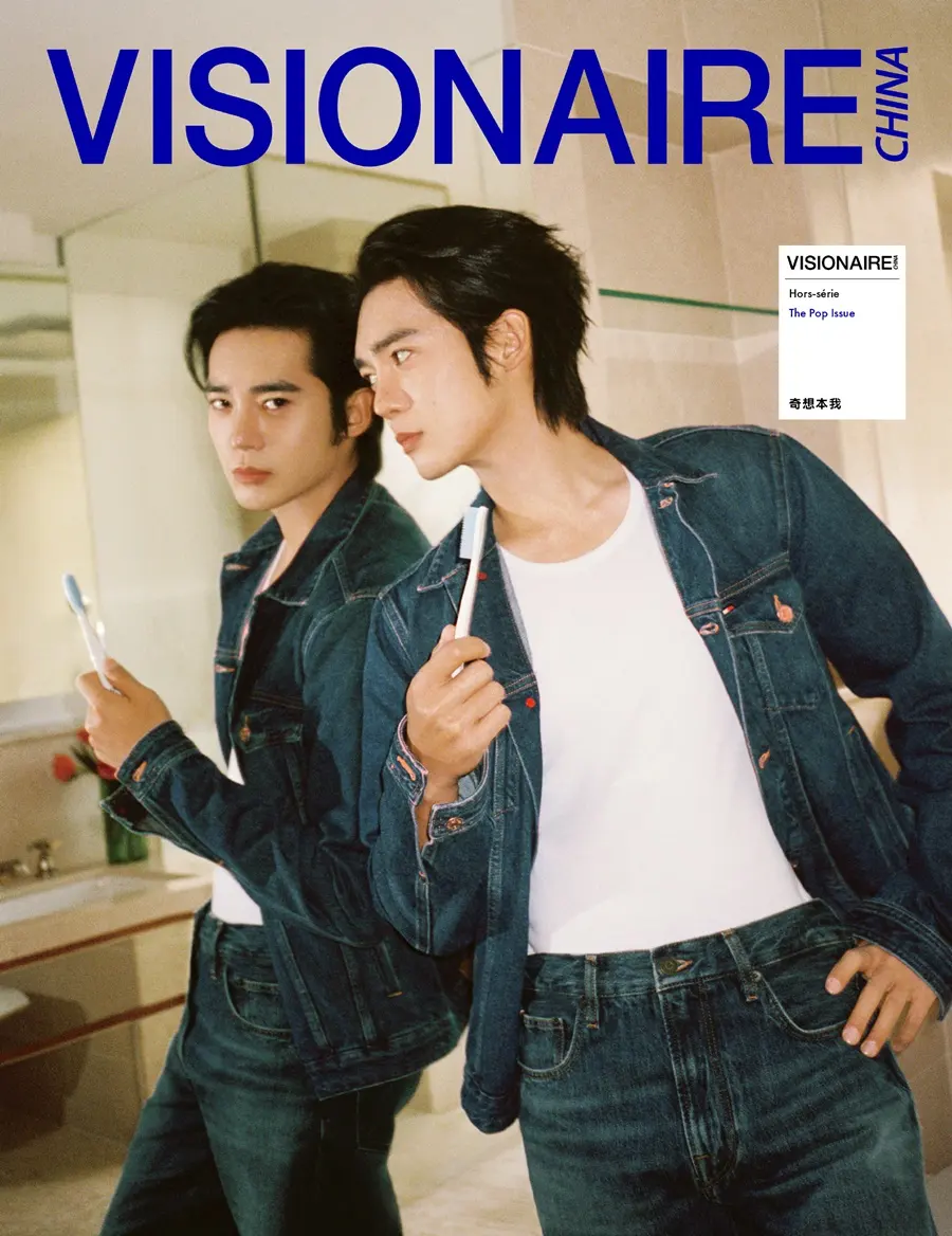 Yu Shi @ VISIONAIRE China Hors-s&eacute;rie 2026