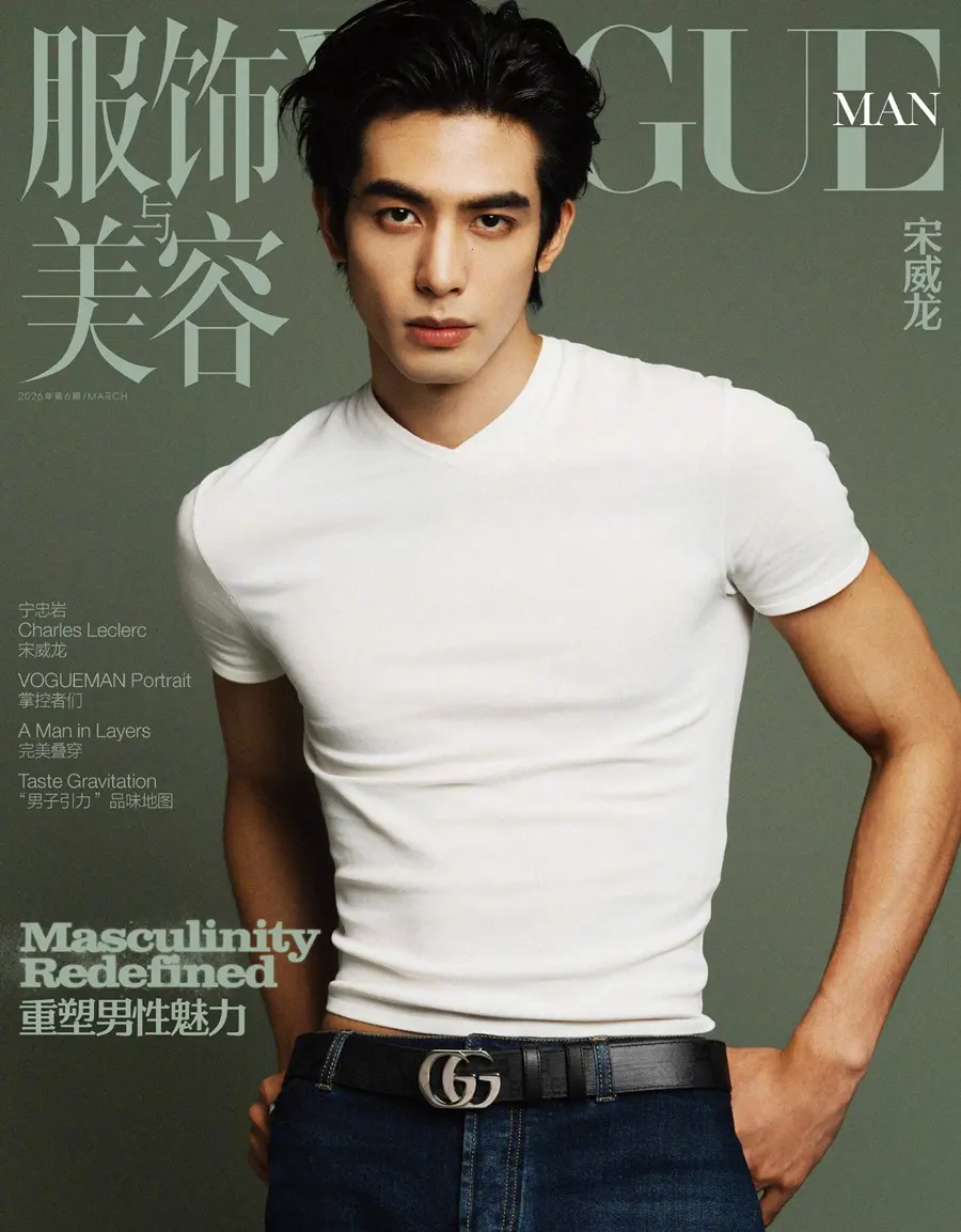 Song Weilong @ VOGUE MAN China March 2026
