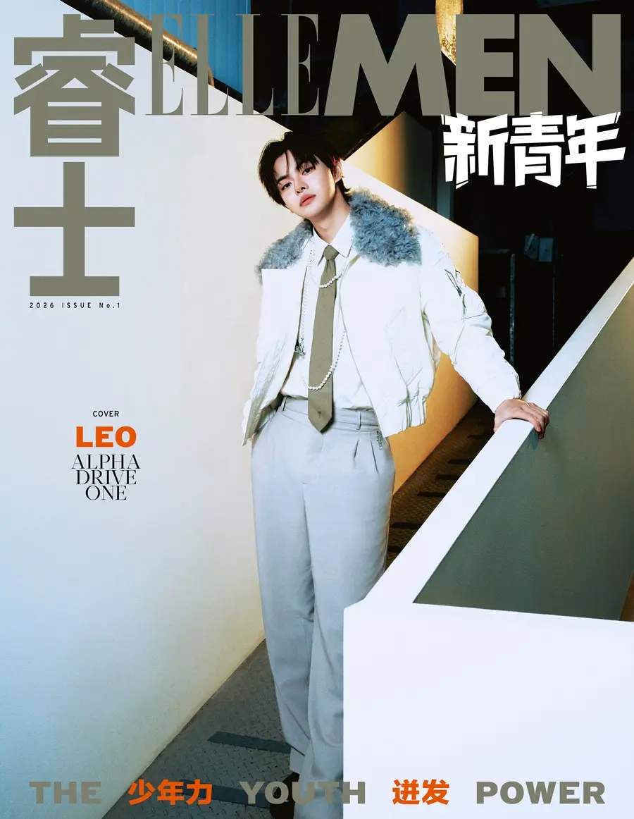 ALPHA DRIVE ONE @ ELLEMEN Fresh China February 2026