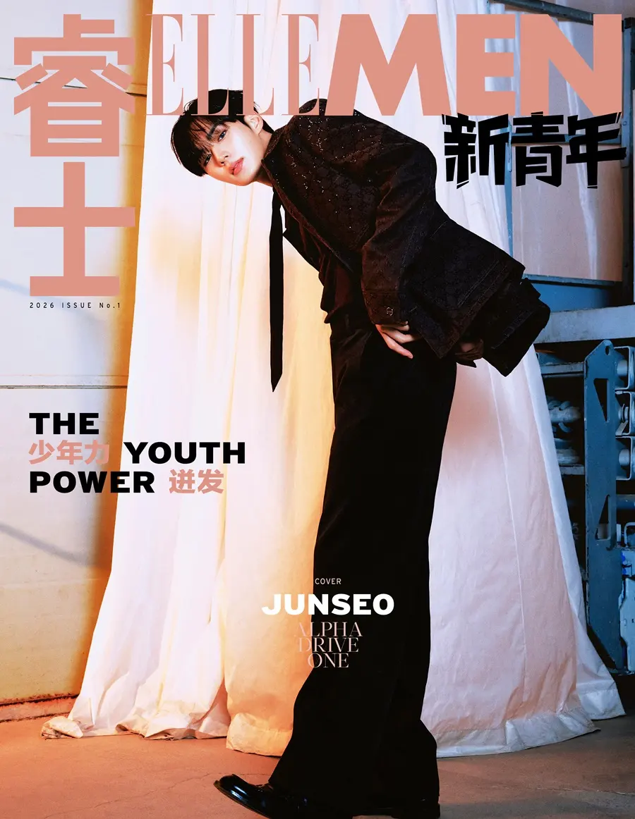 ALPHA DRIVE ONE @ ELLEMEN Fresh China February 2026