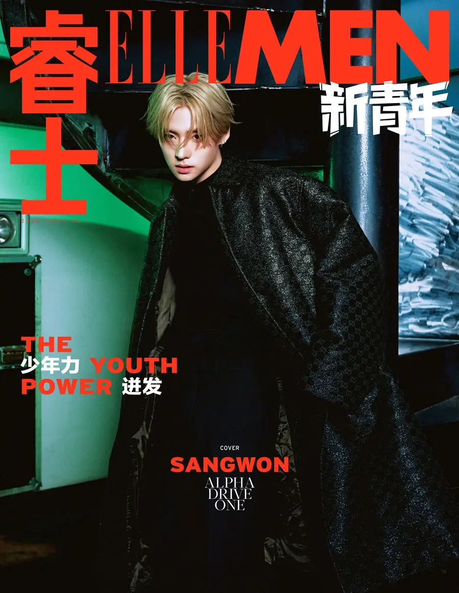 ALPHA DRIVE ONE @ ELLEMEN Fresh China February 2026