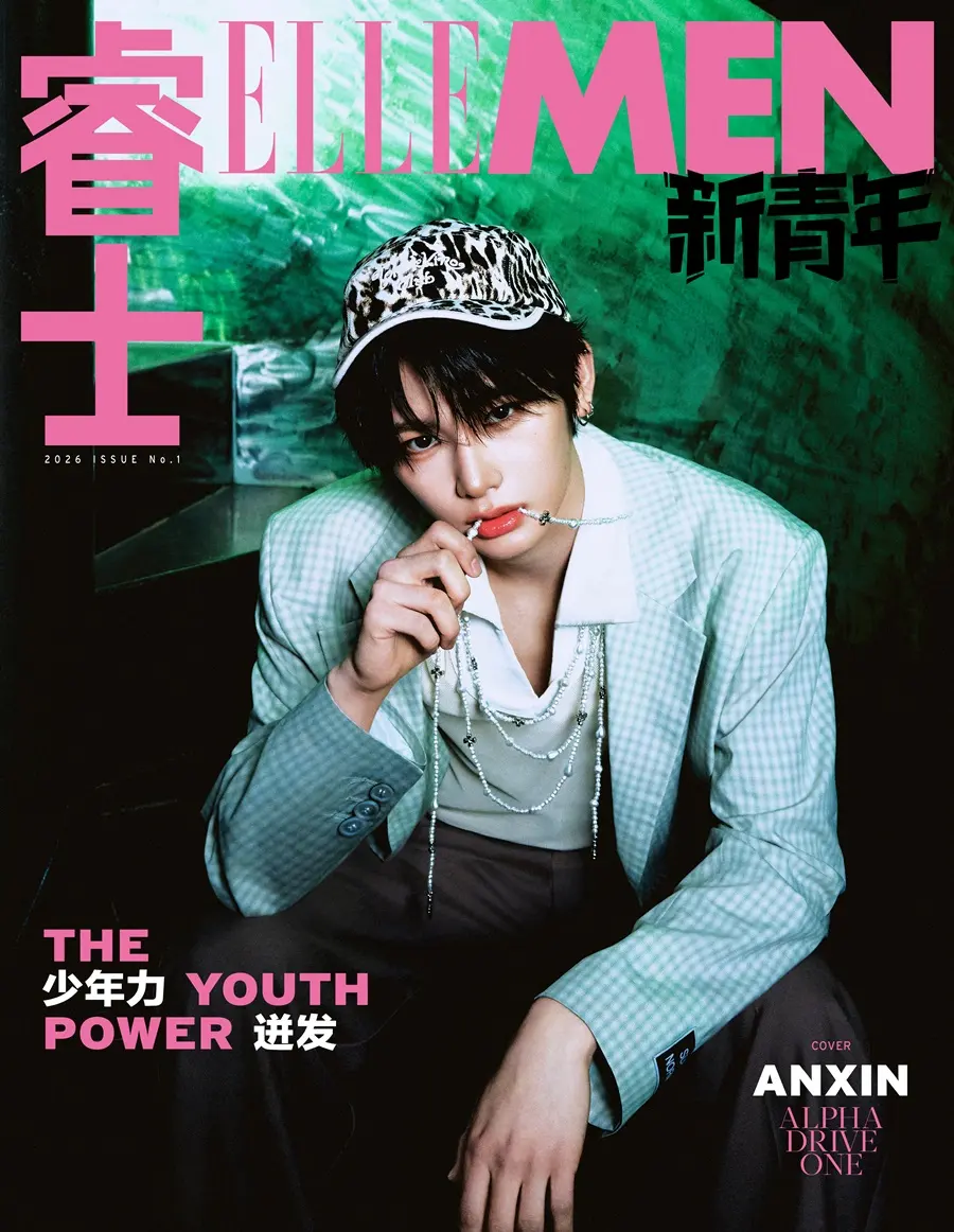 ALPHA DRIVE ONE @ ELLEMEN Fresh China February 2026