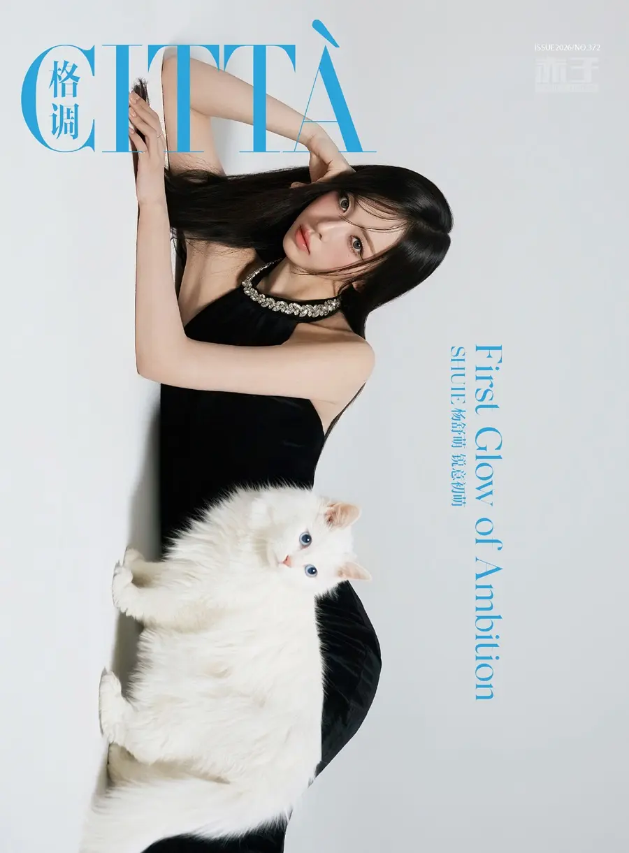 (SayMyName) Shuie @ CITTA China March 2026