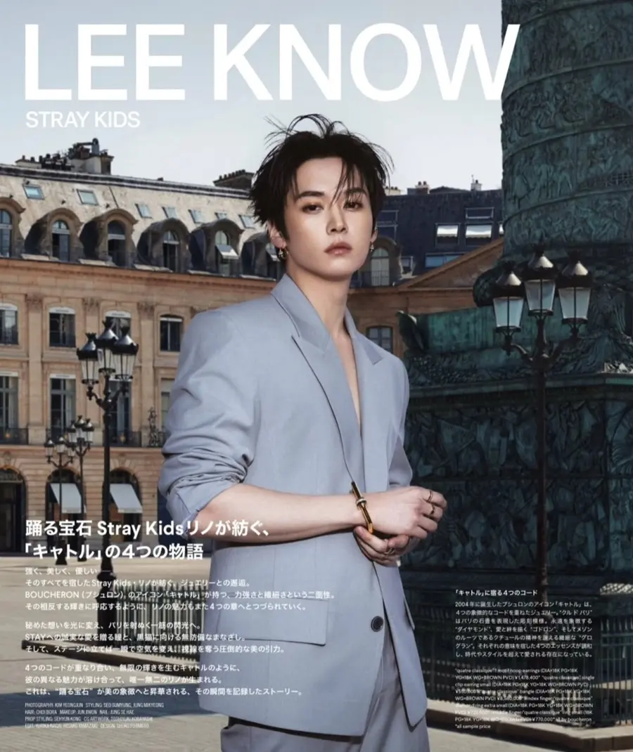 (Stray Kids) Lee Know @ NYLON Japan April 2026