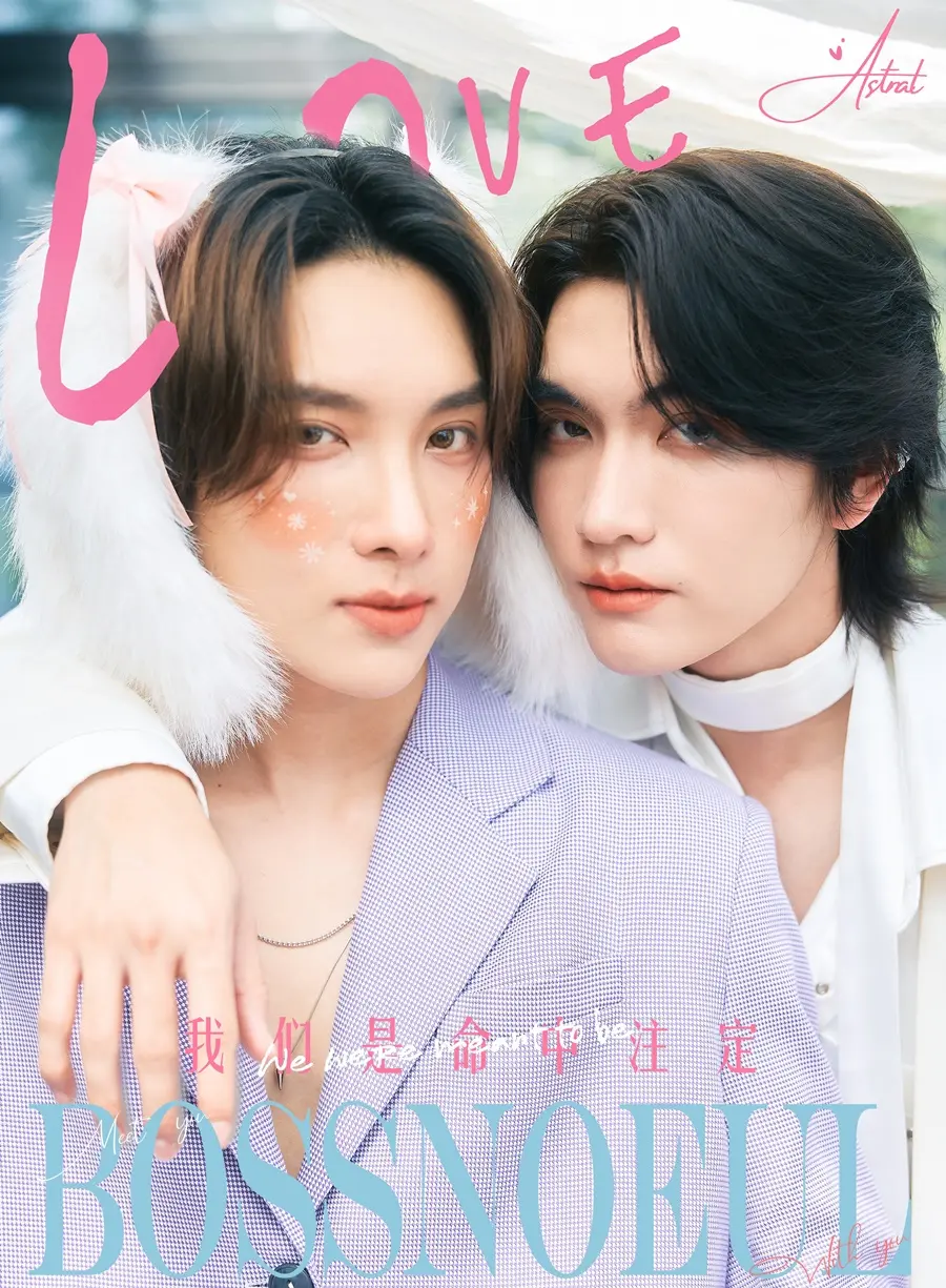 บอส ชัยกมล & โนอึล ณัฐรัชต์ @ Astral China February 2026