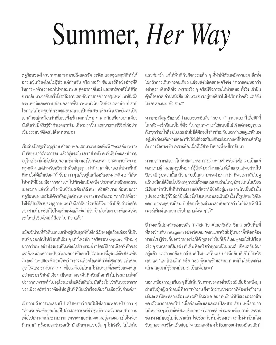 คริส หอวัง @ Around Magazine issue 161 March-April 2026