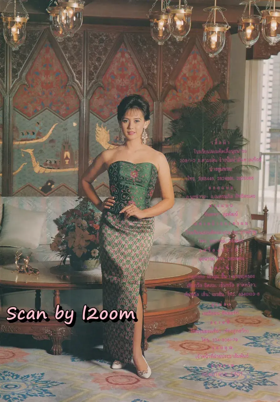 (วันวาน) แคทรียา อิงลิช @ นิตยสาร กุลสตรี ปีที่ 23 ฉบับที่ 549 ปักษ์หลัง พฤศจิกายน 2536