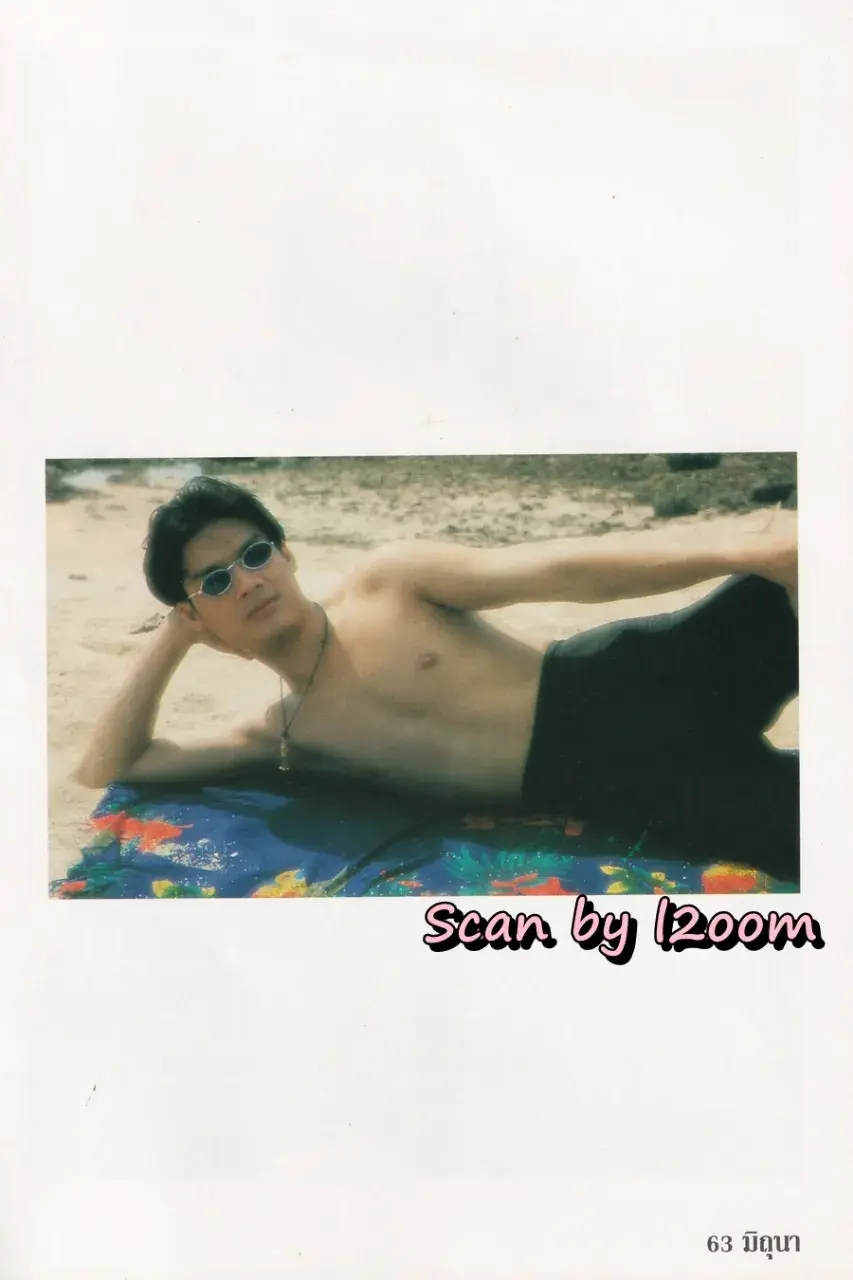 (วันวาน) นิตยสาร มิถุนา ปีที่ 11 ฉบับที่ 94/2539