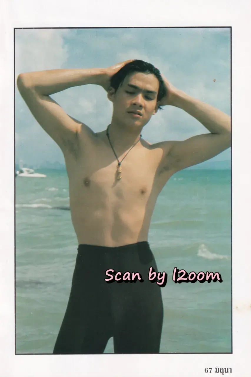 (วันวาน) นิตยสาร มิถุนา ปีที่ 11 ฉบับที่ 94/2539