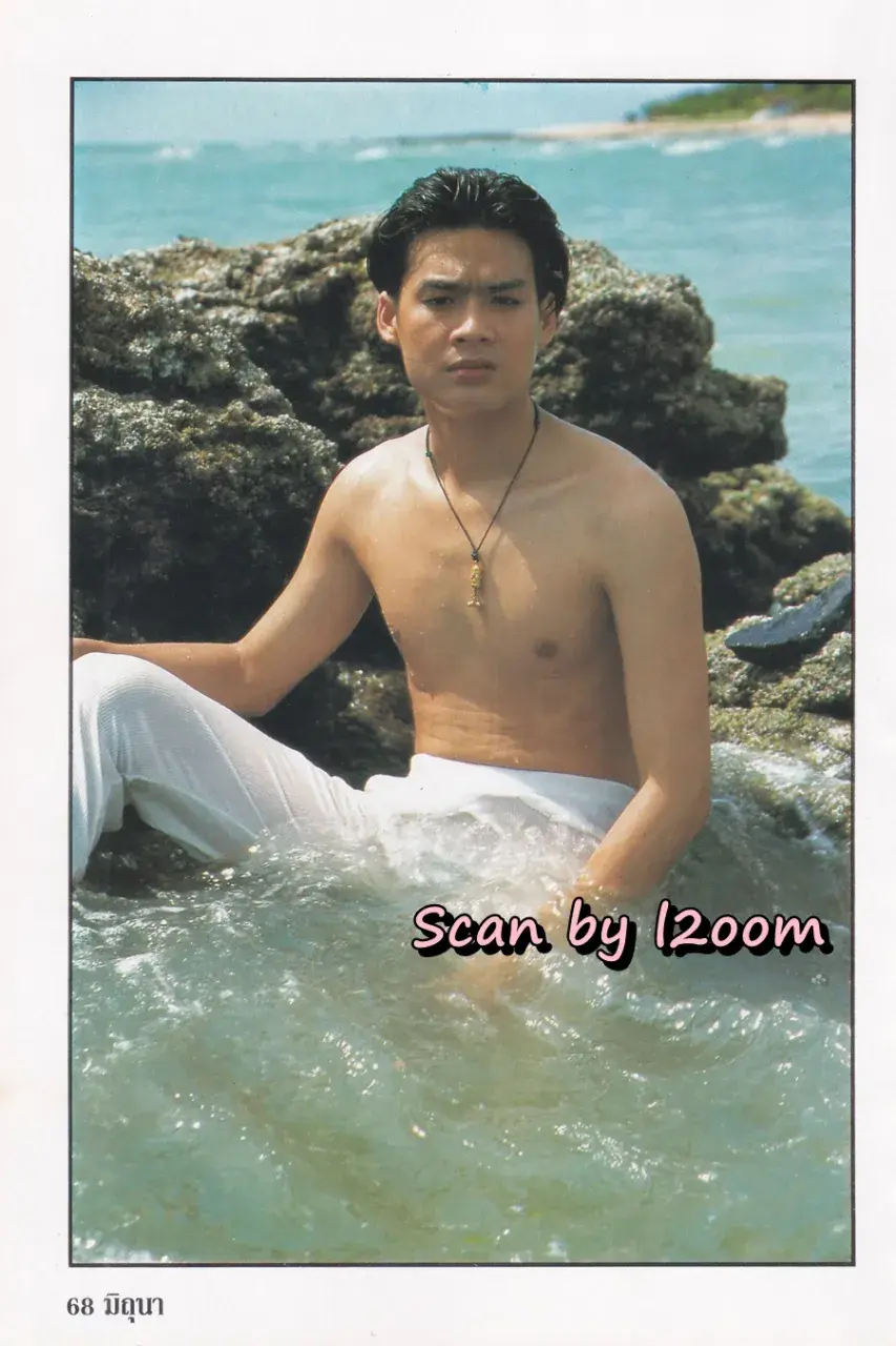 (วันวาน) นิตยสาร มิถุนา ปีที่ 11 ฉบับที่ 94/2539