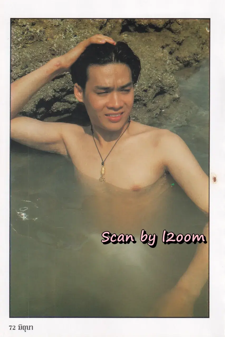 (วันวาน) นิตยสาร มิถุนา ปีที่ 11 ฉบับที่ 94/2539