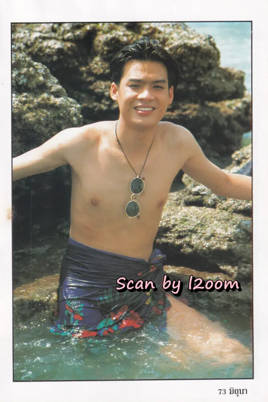 (วันวาน) นิตยสาร มิถุนา ปีที่ 11 ฉบับที่ 94/2539