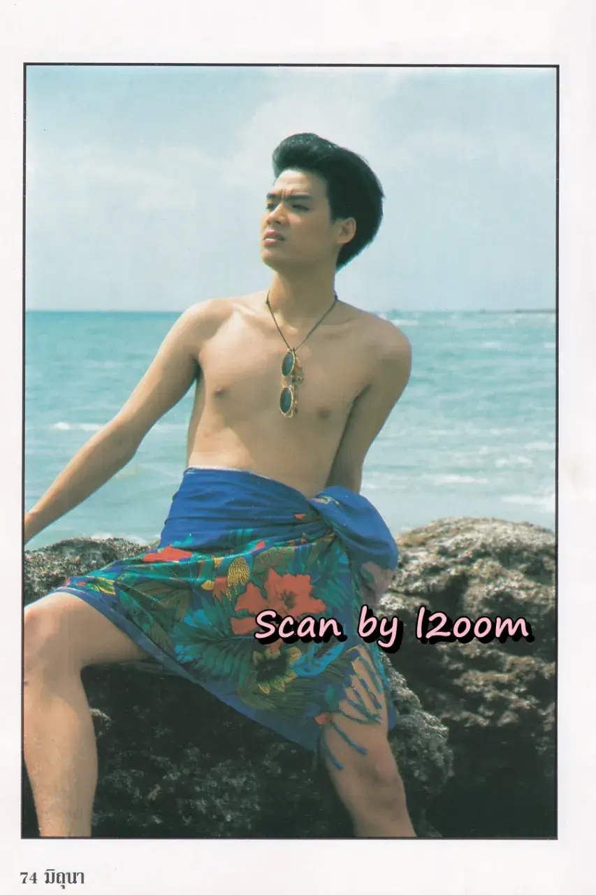 (วันวาน) นิตยสาร มิถุนา ปีที่ 11 ฉบับที่ 94/2539