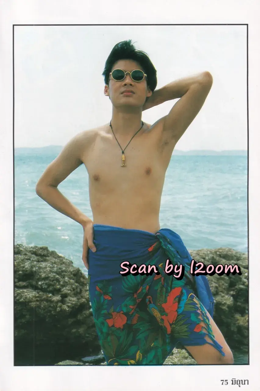 (วันวาน) นิตยสาร มิถุนา ปีที่ 11 ฉบับที่ 94/2539