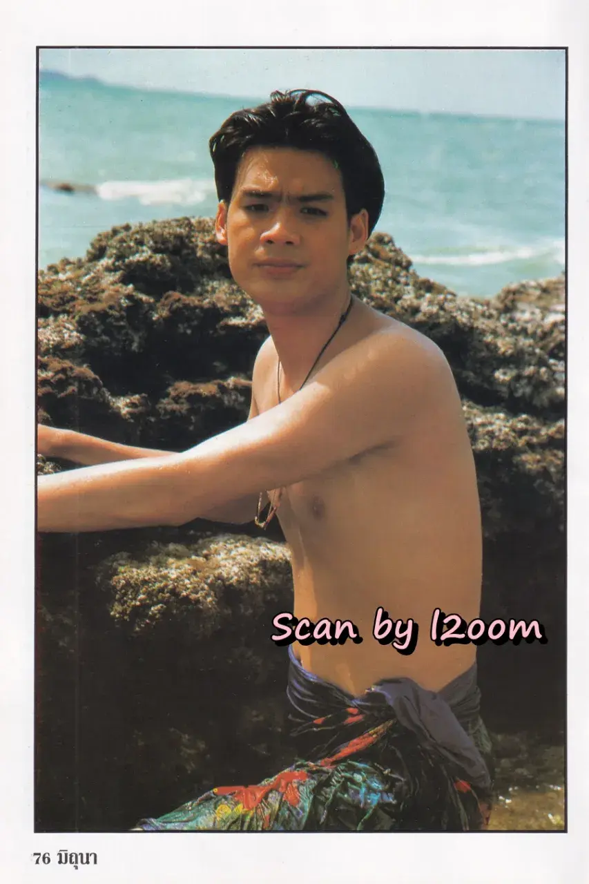 (วันวาน) นิตยสาร มิถุนา ปีที่ 11 ฉบับที่ 94/2539