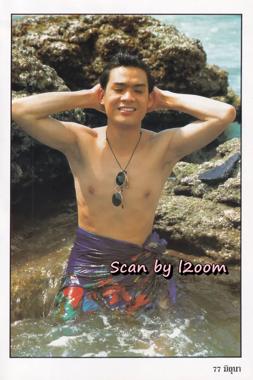 (วันวาน) นิตยสาร มิถุนา ปีที่ 11 ฉบับที่ 94/2539