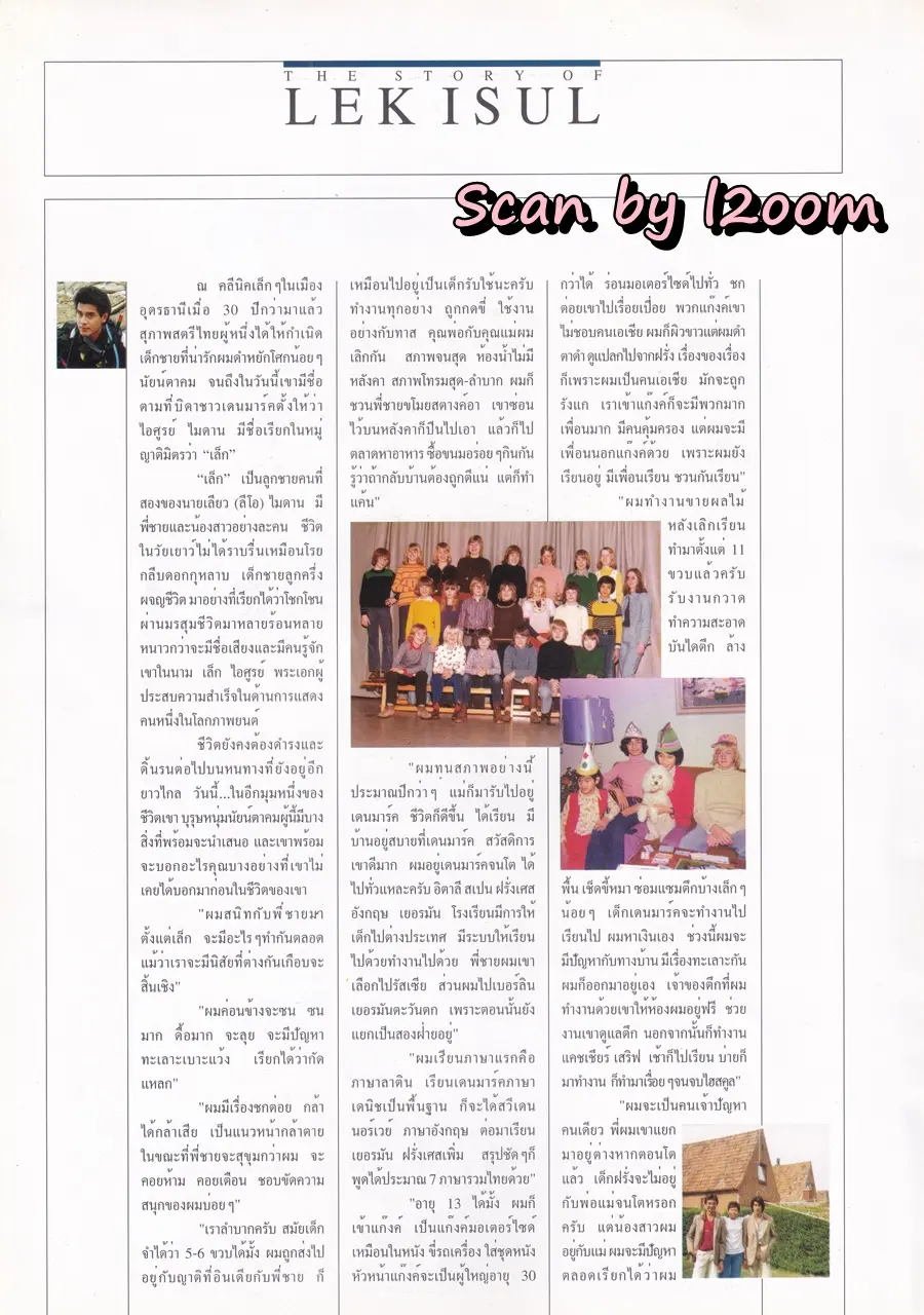 (วันวาน) Star STORY LEK ISUL Photobook