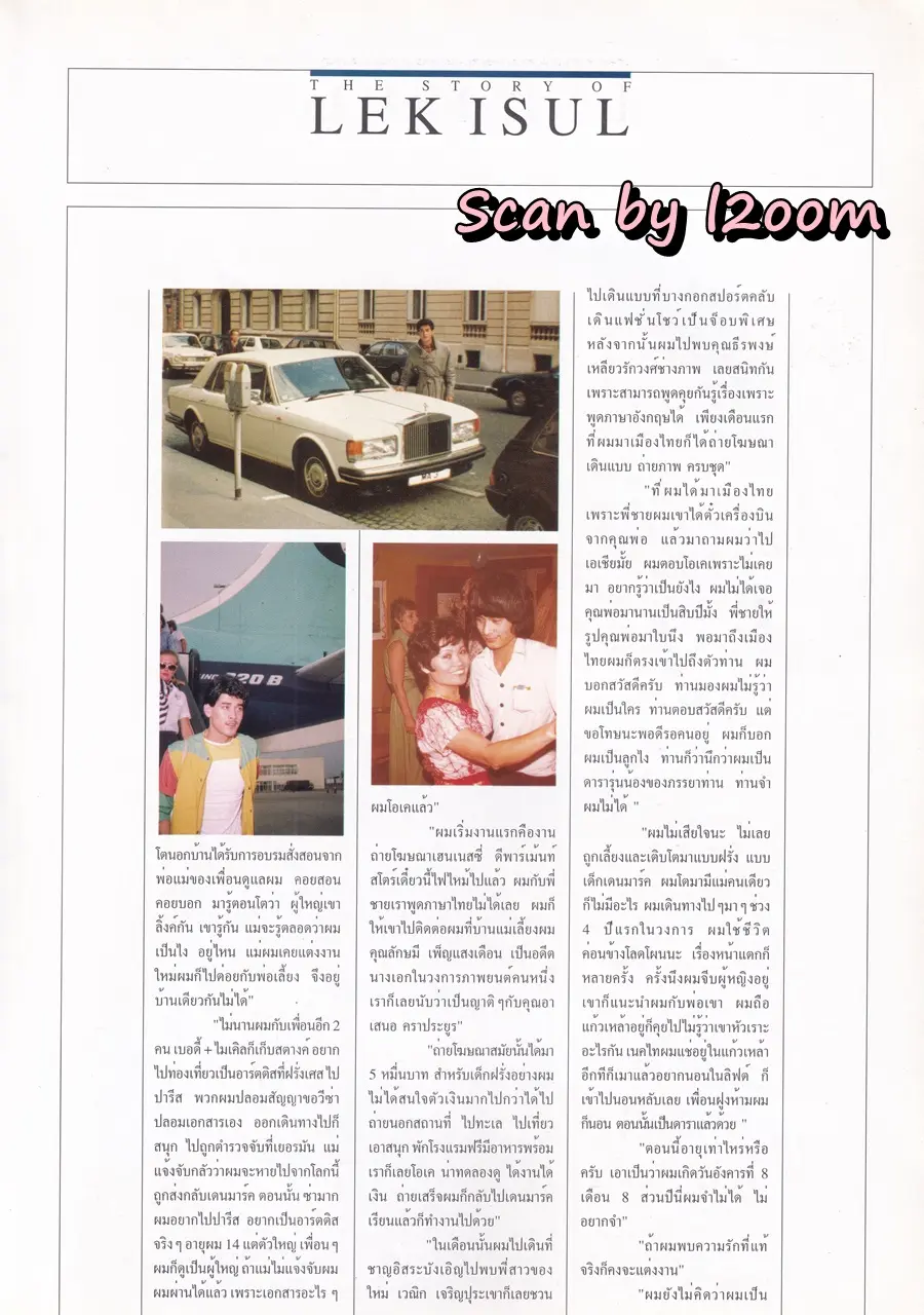 (วันวาน) Star STORY LEK ISUL Photobook