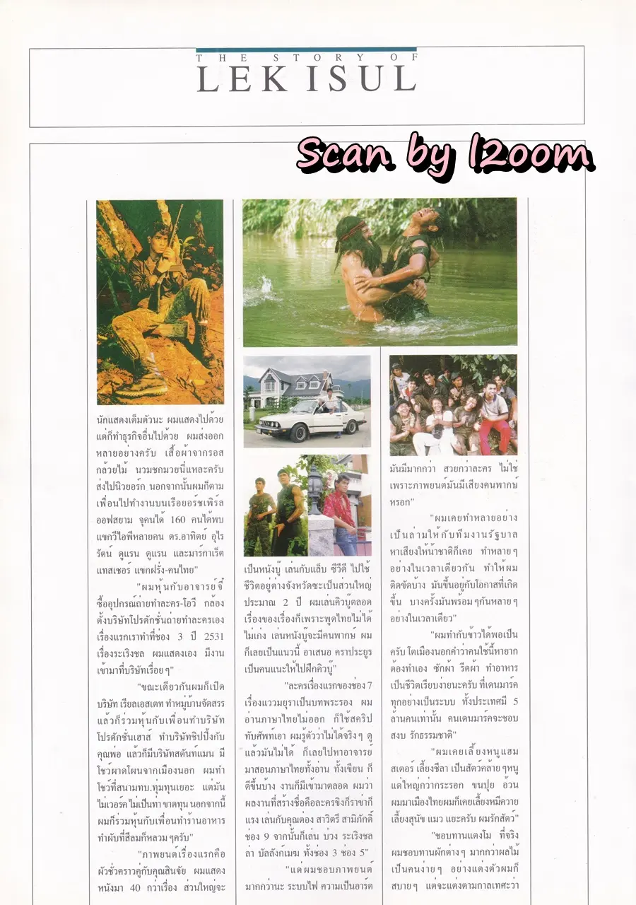 (วันวาน) Star STORY LEK ISUL Photobook